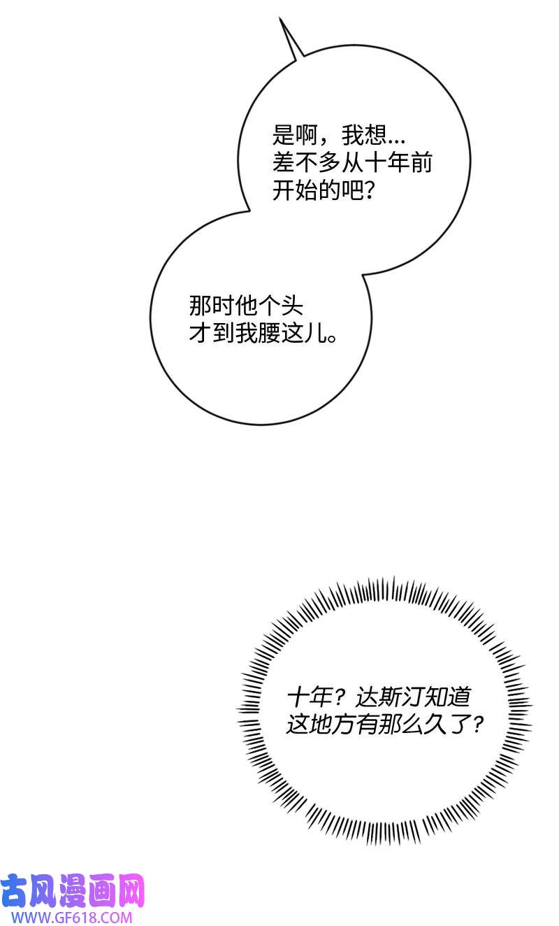 桃子的奶爸们13 找到工作了