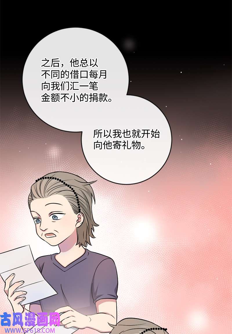 桃子的奶爸们13 找到工作了