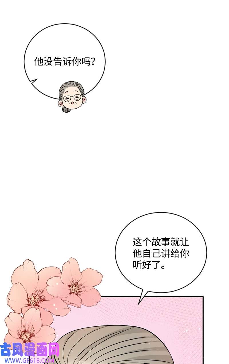 桃子的奶爸们13 找到工作了