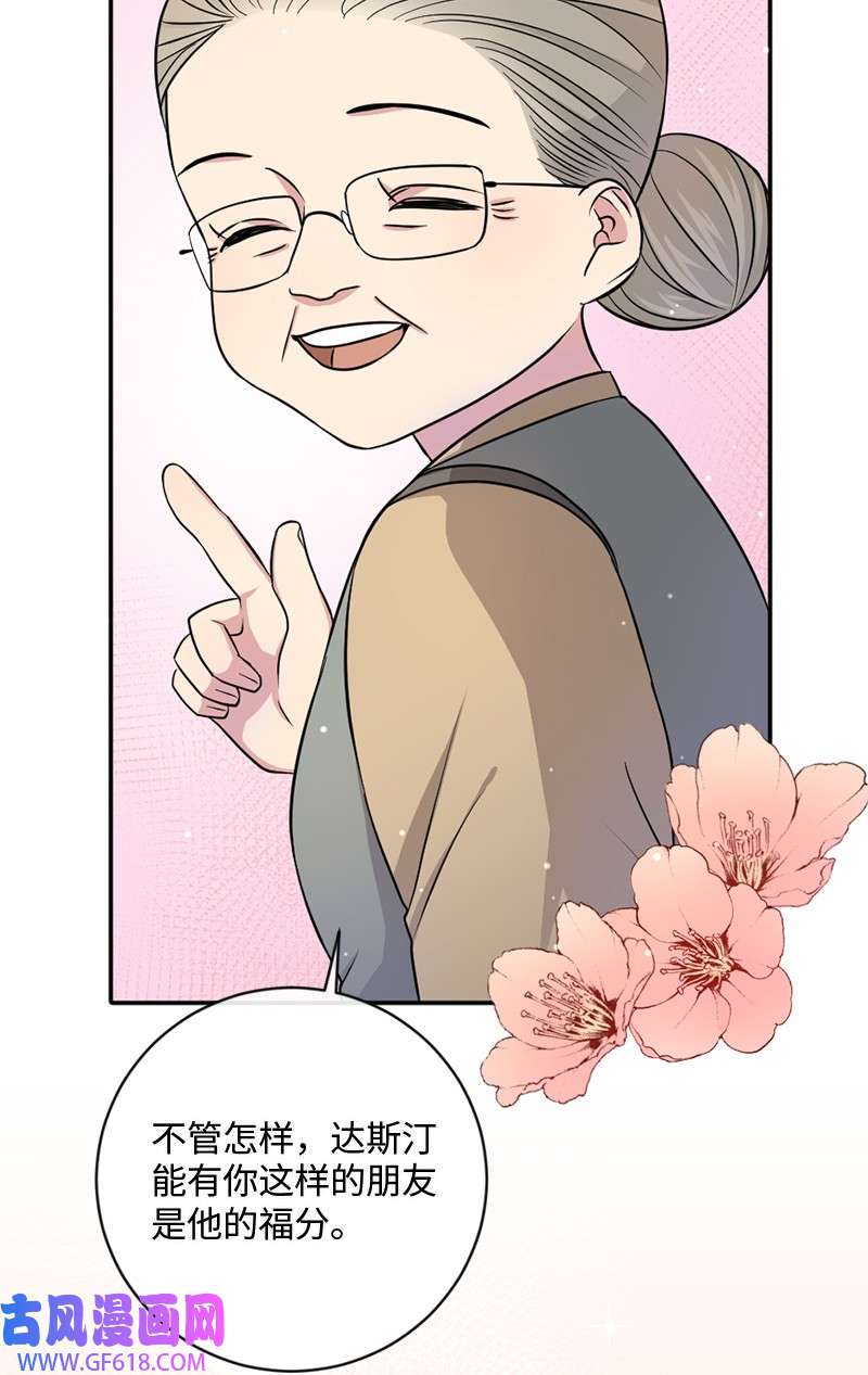 桃子的奶爸们13 找到工作了