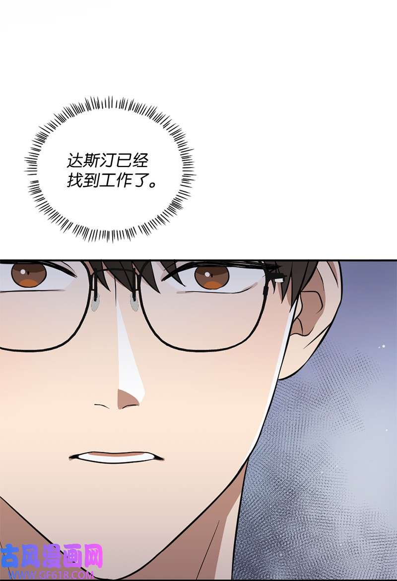 桃子的奶爸们13 找到工作了