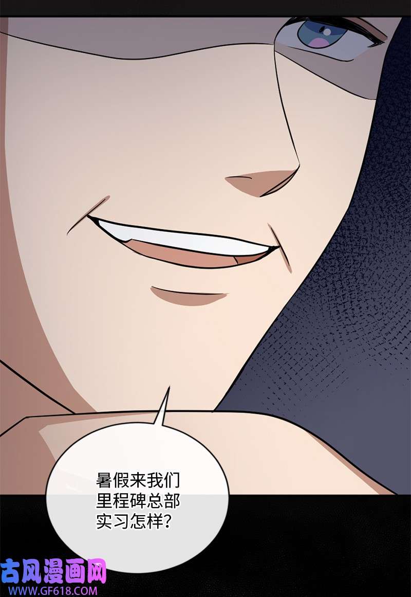 桃子的奶爸们13 找到工作了