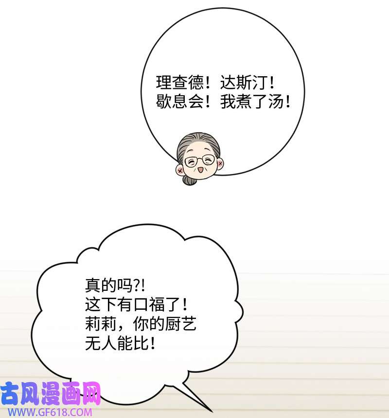 桃子的奶爸们13 找到工作了