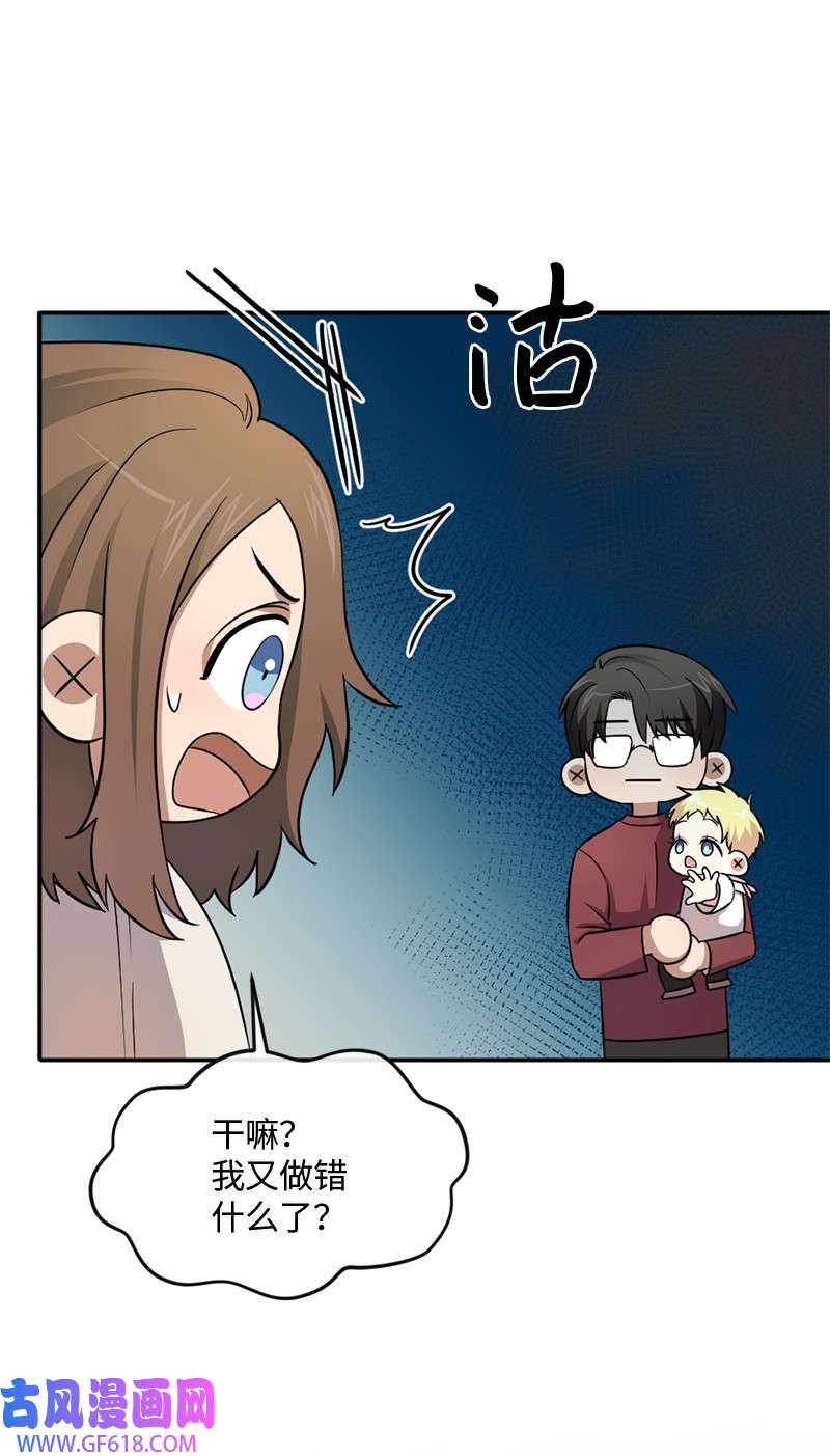 桃子的奶爸们13 找到工作了