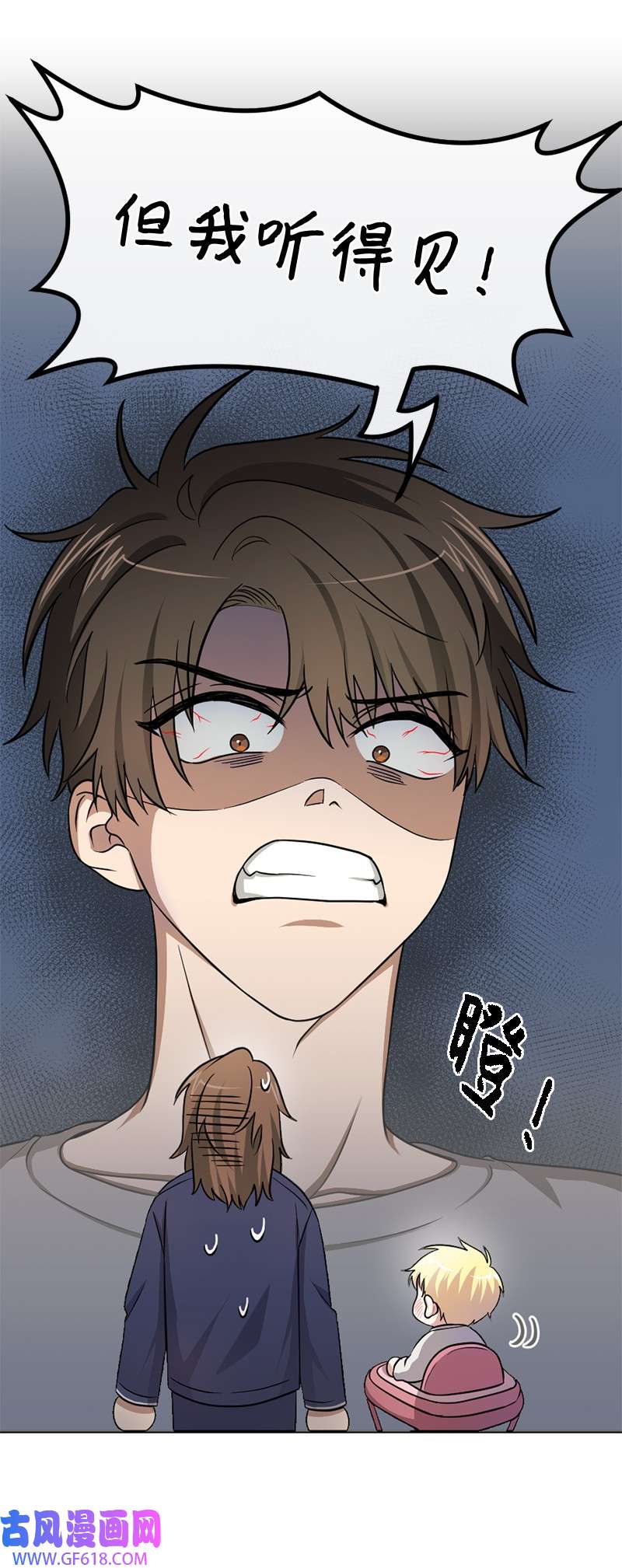 桃子的奶爸们13 找到工作了