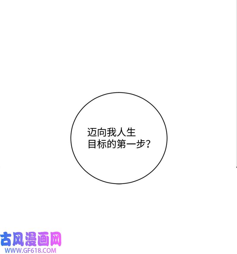 桃子的奶爸们13 找到工作了