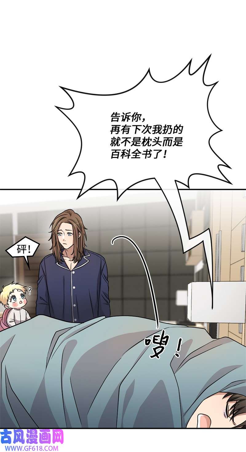 桃子的奶爸们13 找到工作了