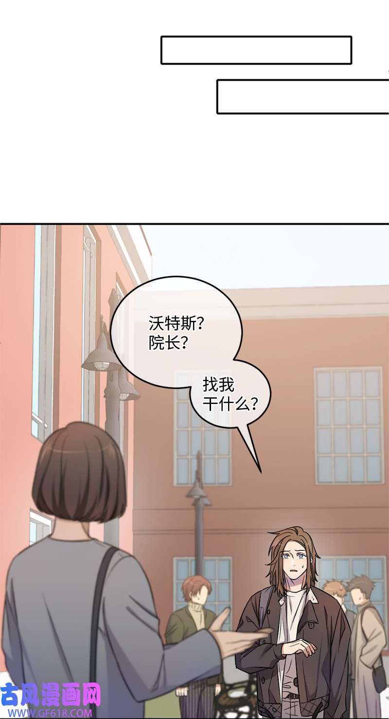 桃子的奶爸们14 你还想不想毕业？