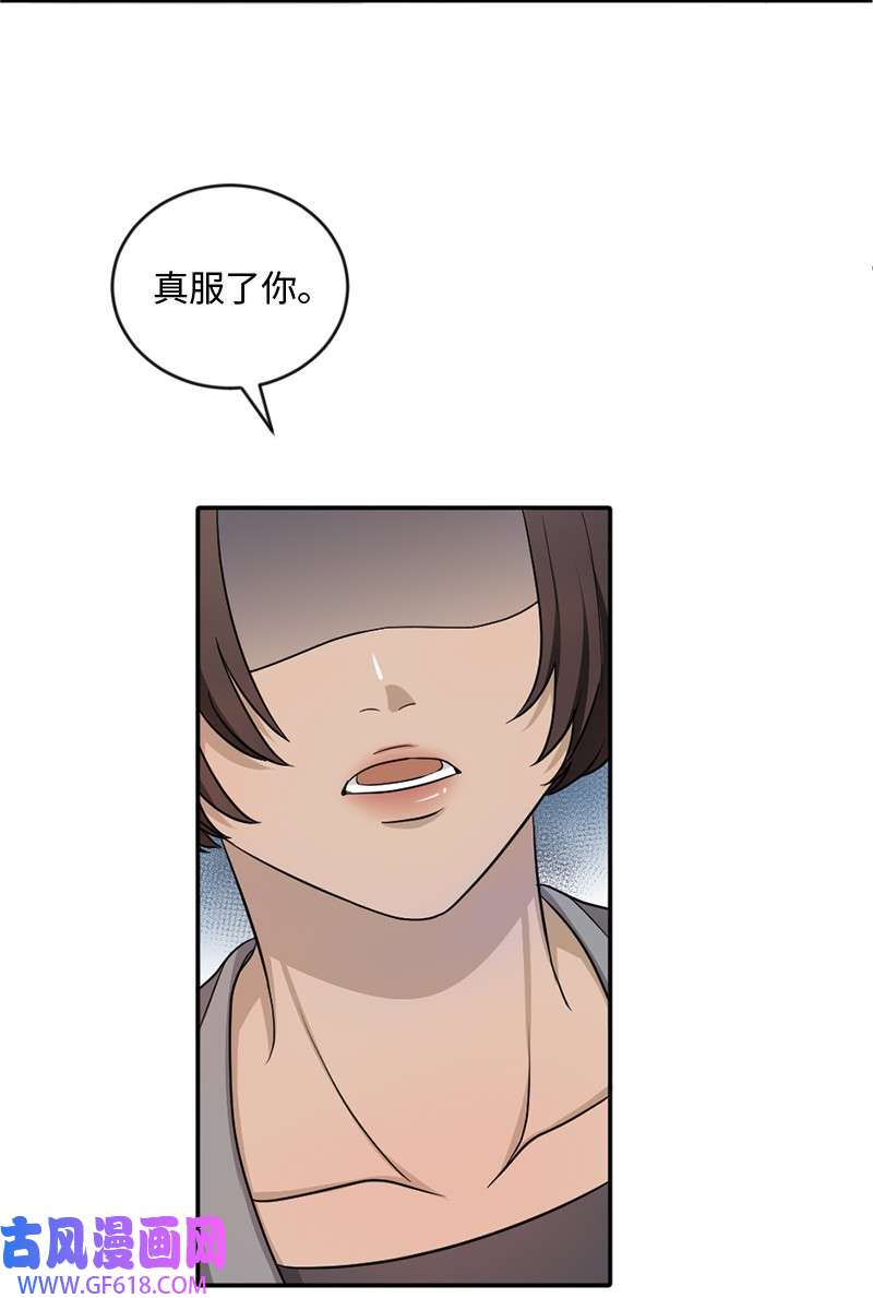 桃子的奶爸们14 你还想不想毕业？