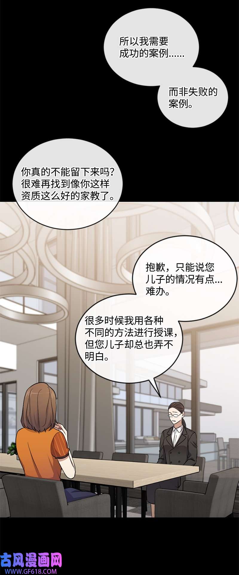 桃子的奶爸们14 你还想不想毕业？