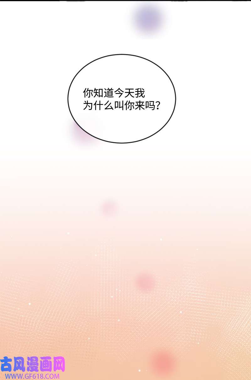 桃子的奶爸们14 你还想不想毕业？