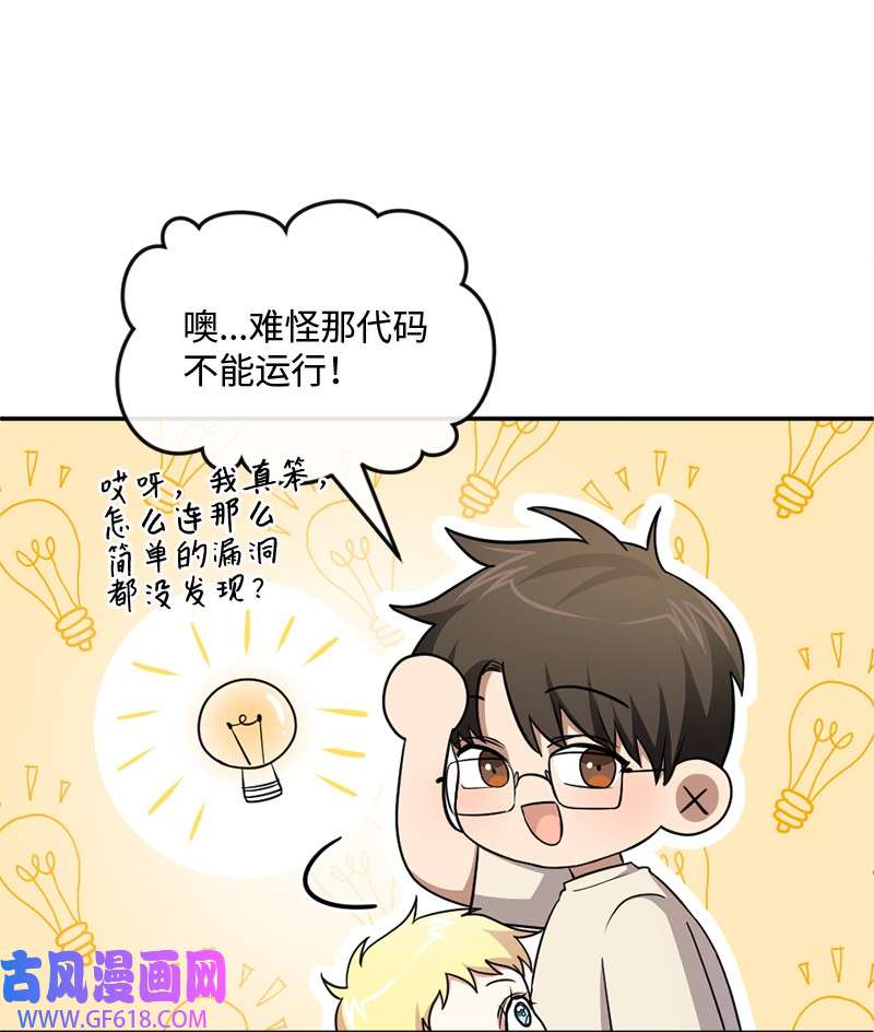 桃子的奶爸们14 你还想不想毕业？