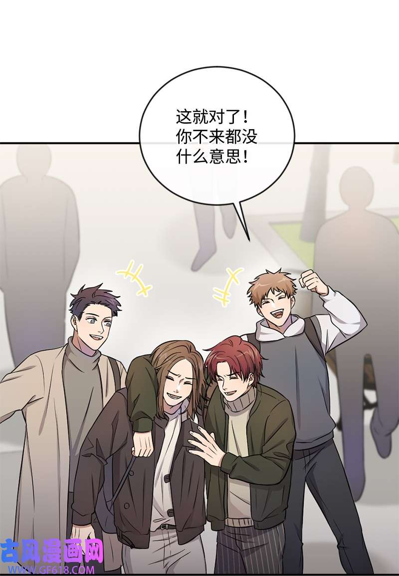 桃子的奶爸们14 你还想不想毕业？