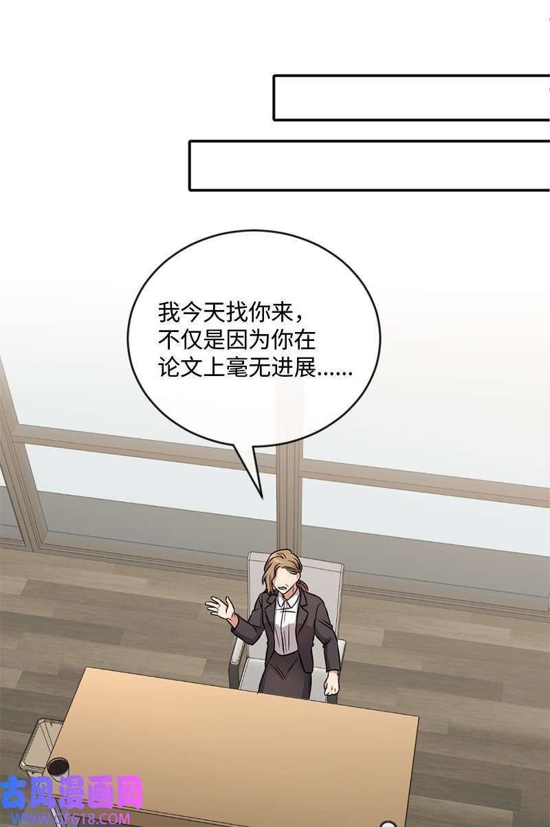 桃子的奶爸们14 你还想不想毕业？