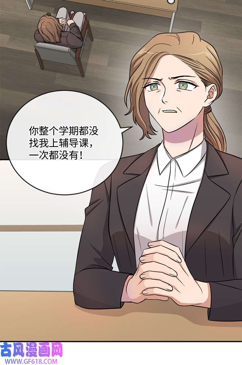 桃子的奶爸们14 你还想不想毕业？