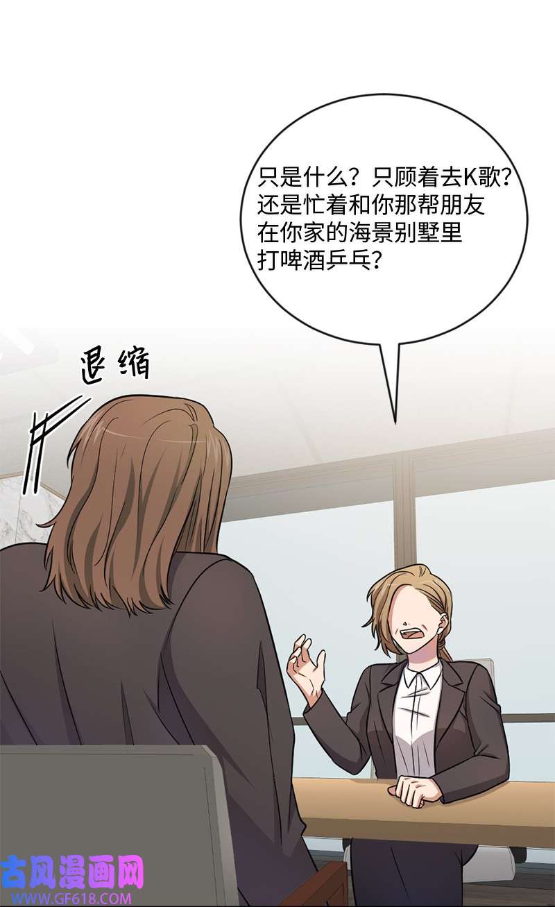桃子的奶爸们14 你还想不想毕业？