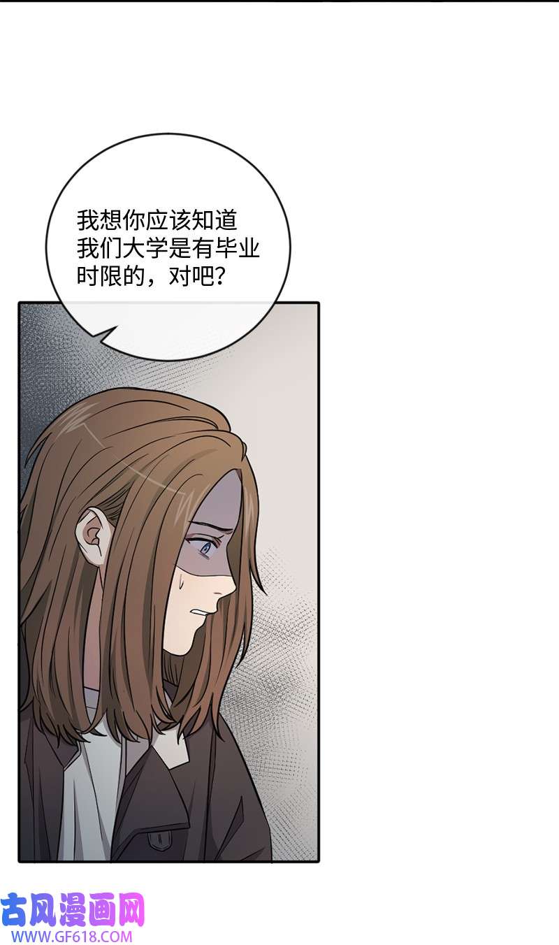桃子的奶爸们14 你还想不想毕业？
