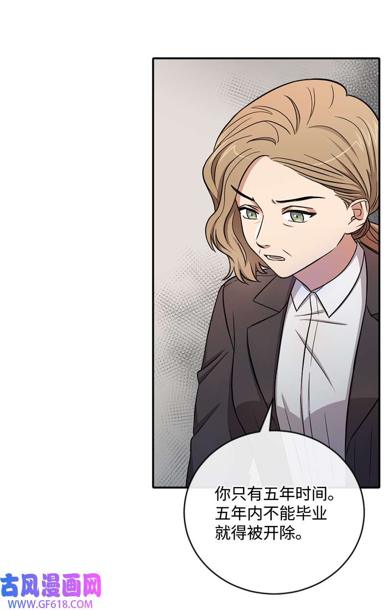 桃子的奶爸们14 你还想不想毕业？