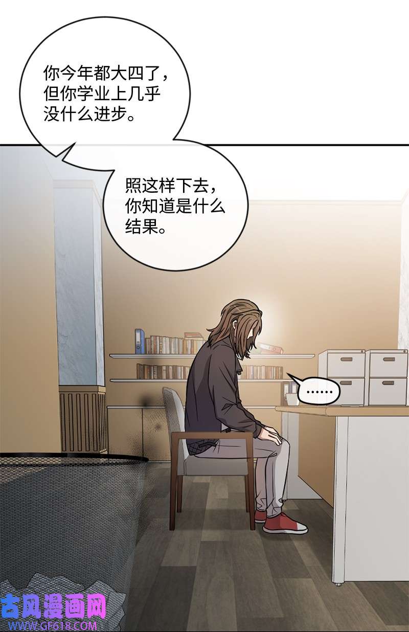 桃子的奶爸们14 你还想不想毕业？