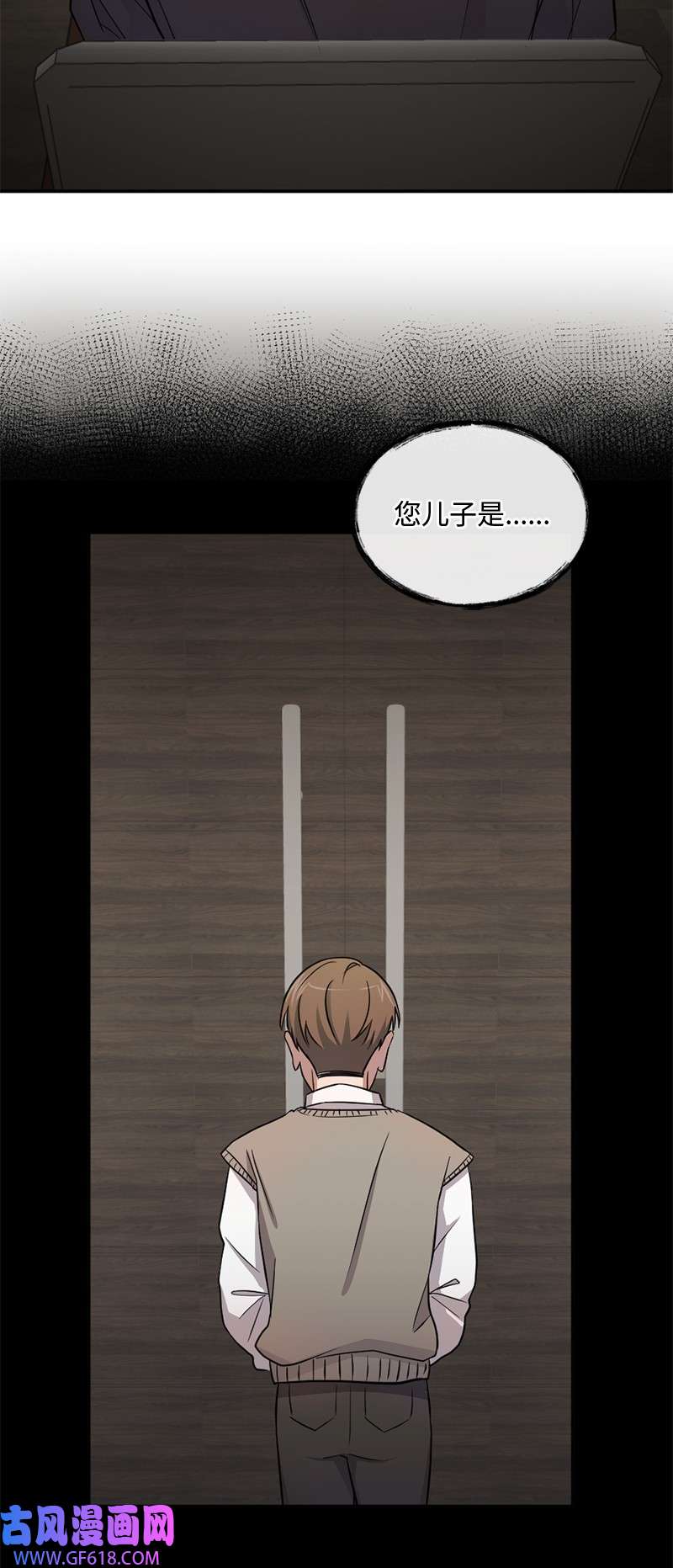 桃子的奶爸们14 你还想不想毕业？