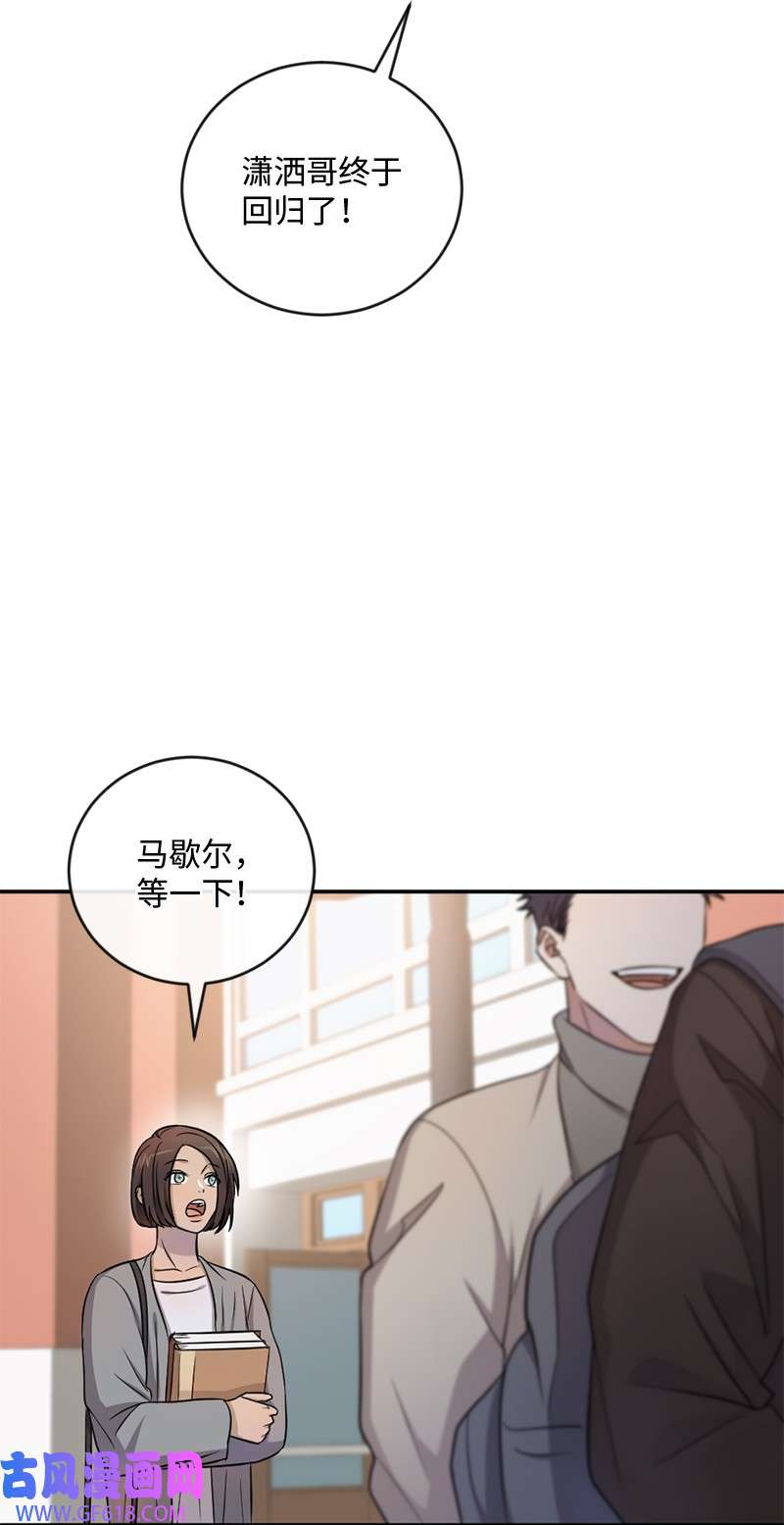 桃子的奶爸们14 你还想不想毕业？