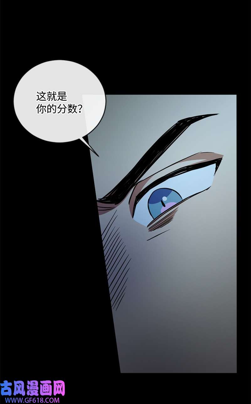 桃子的奶爸们14 你还想不想毕业？