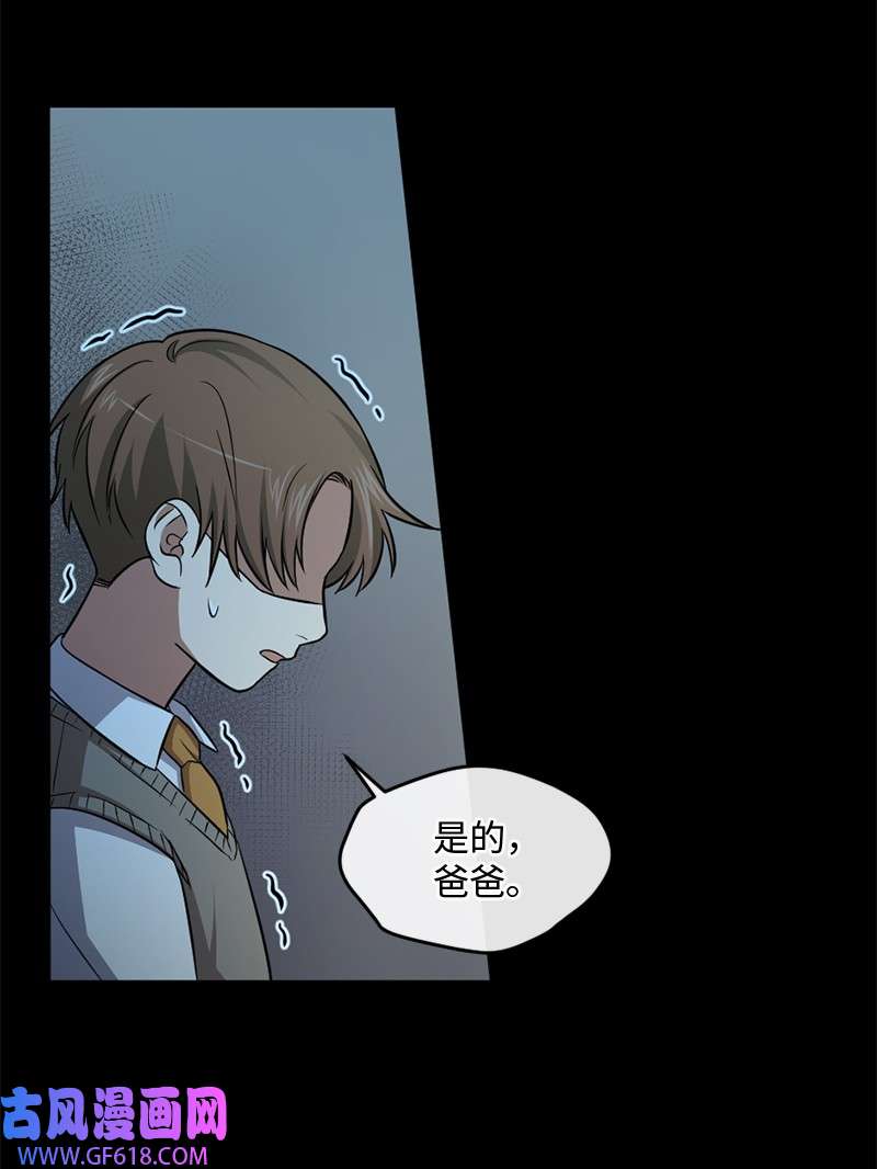 桃子的奶爸们14 你还想不想毕业？