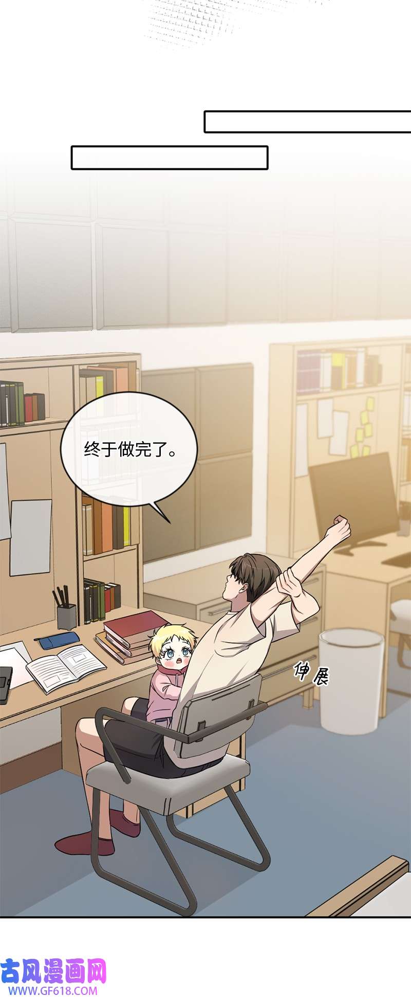 桃子的奶爸们14 你还想不想毕业？