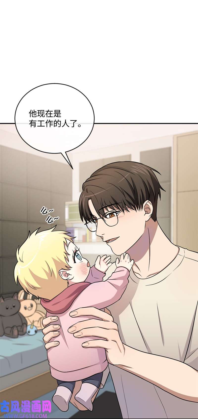桃子的奶爸们14 你还想不想毕业？
