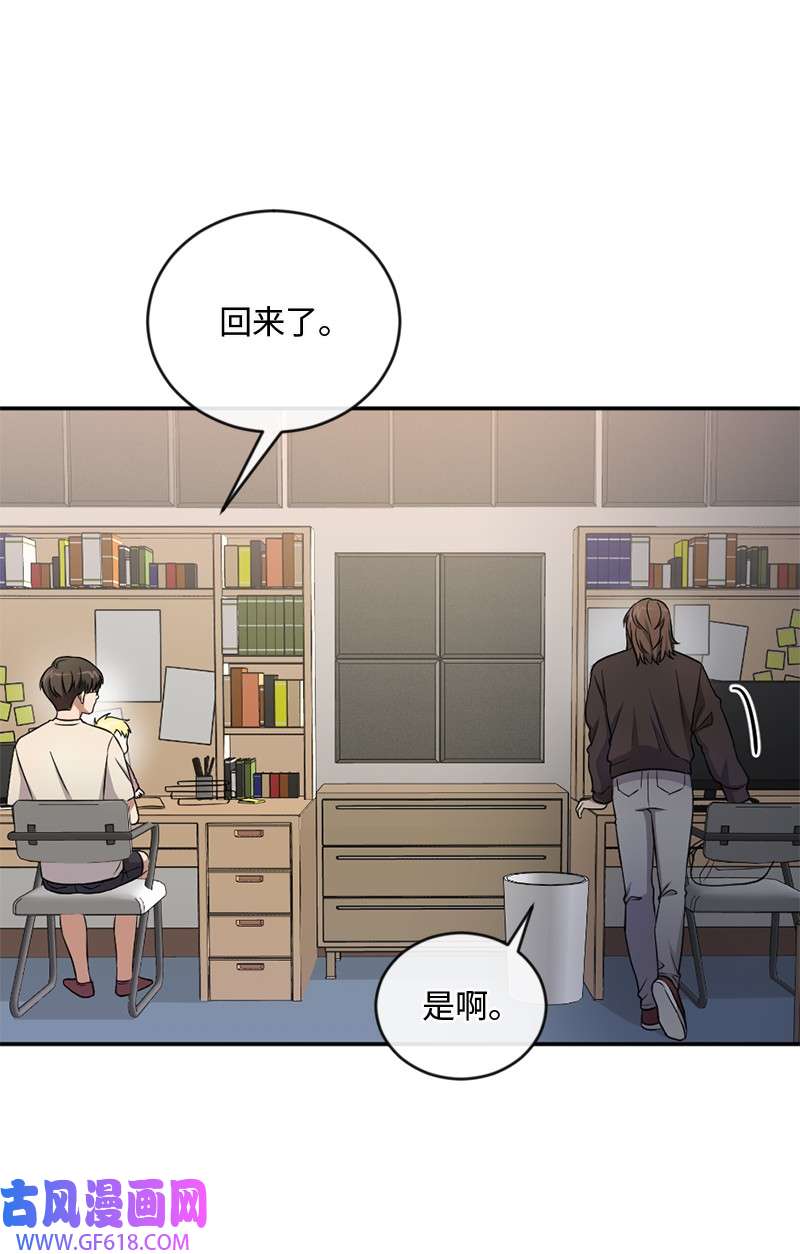 桃子的奶爸们14 你还想不想毕业？