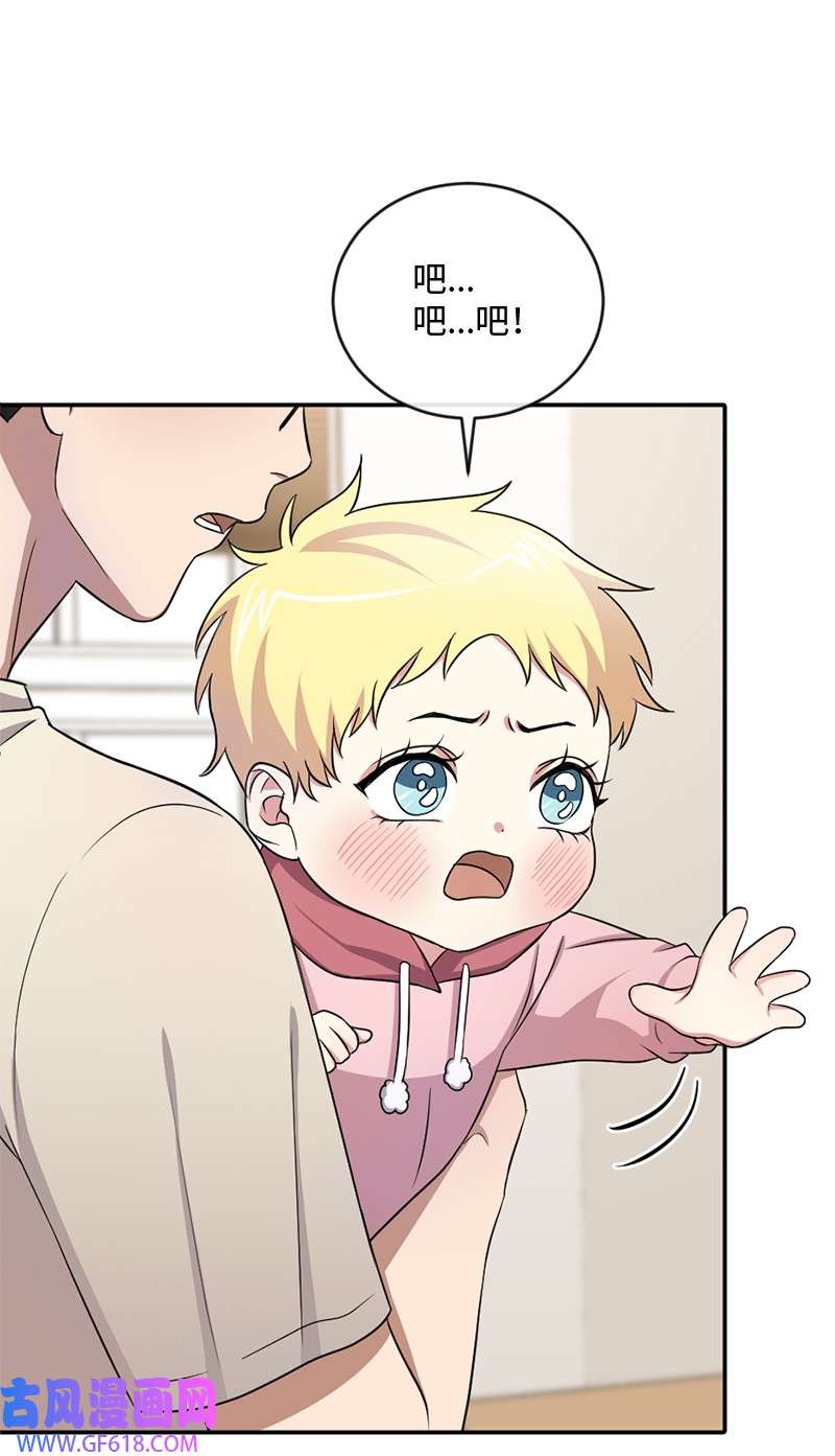 桃子的奶爸们14 你还想不想毕业？