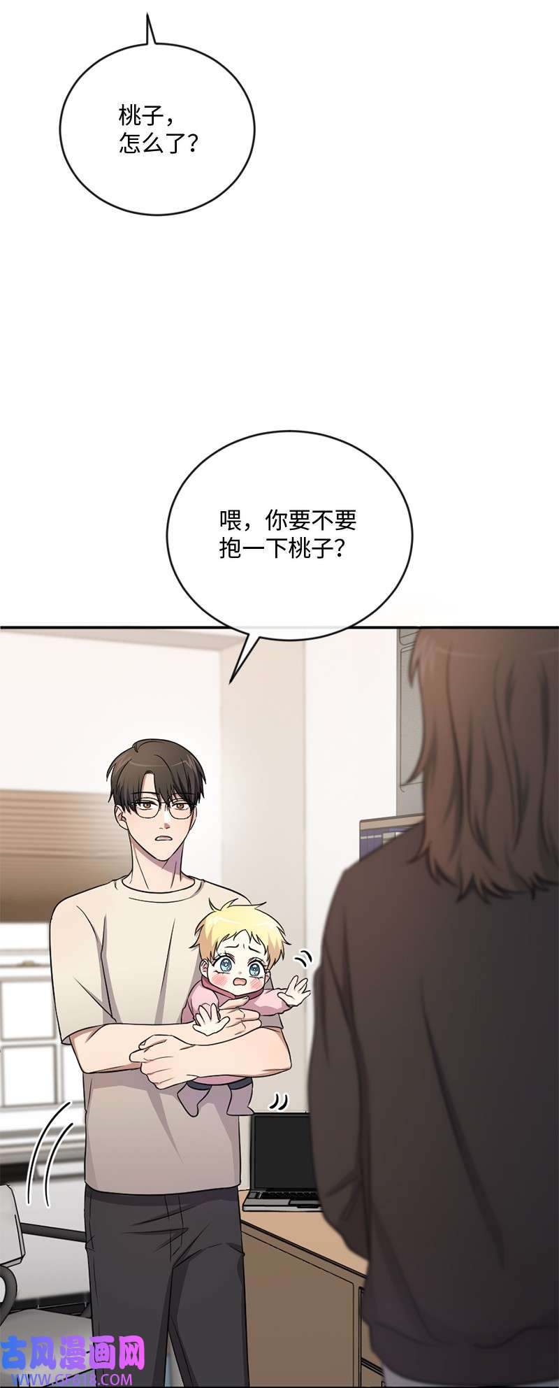 桃子的奶爸们14 你还想不想毕业？