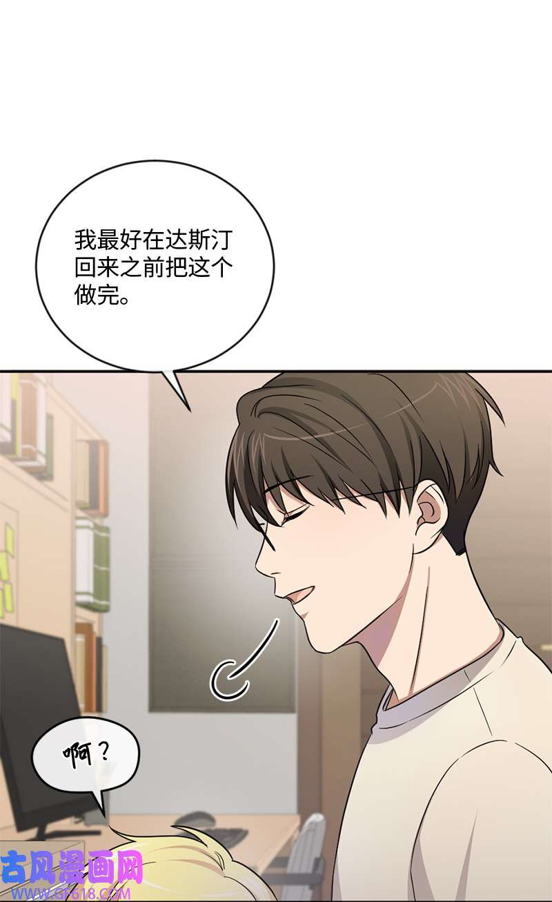 桃子的奶爸们14 你还想不想毕业？