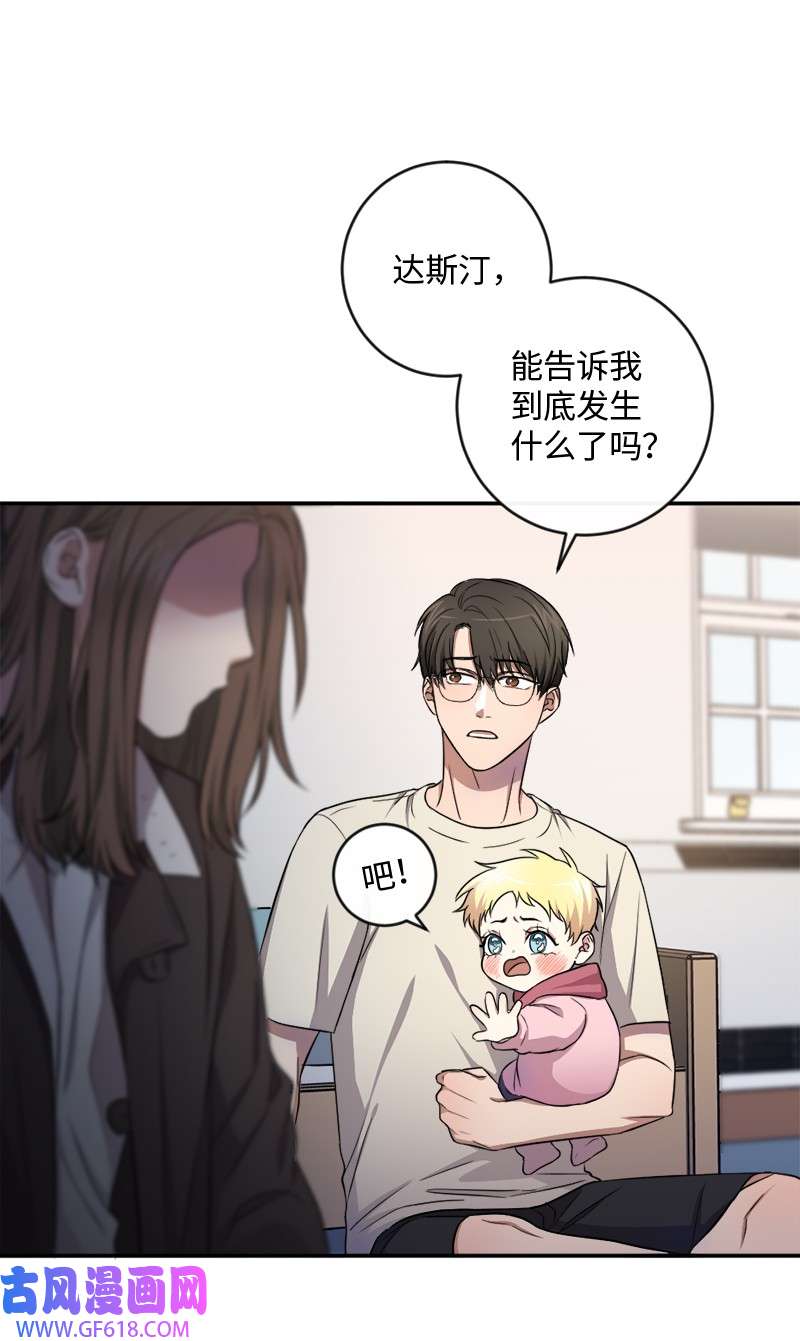 桃子的奶爸们15 你相信我吗？