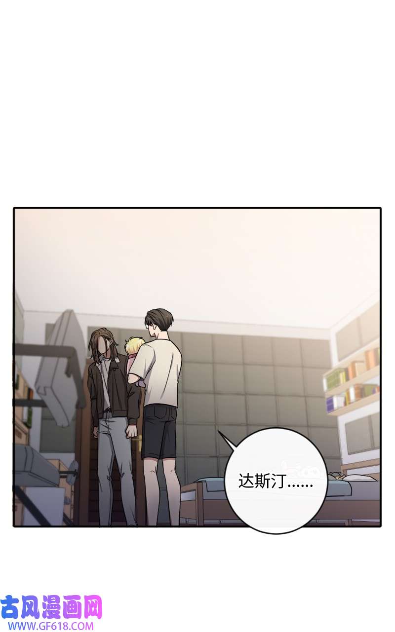 桃子的奶爸们15 你相信我吗？