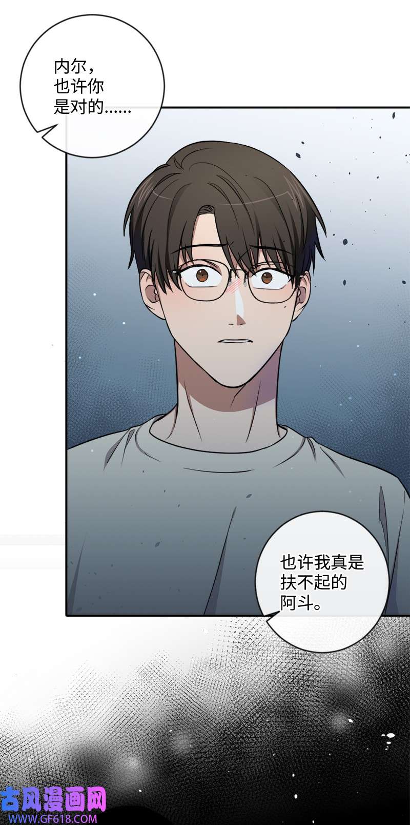 桃子的奶爸们15 你相信我吗？