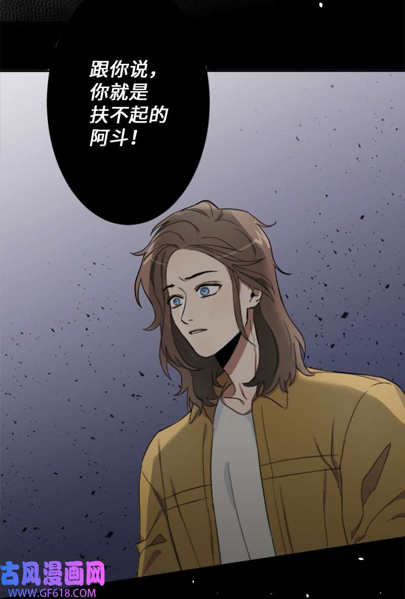 桃子的奶爸们15 你相信我吗？