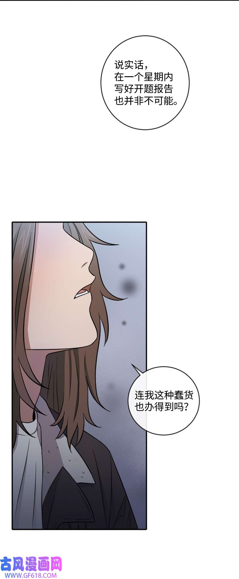 桃子的奶爸们15 你相信我吗？