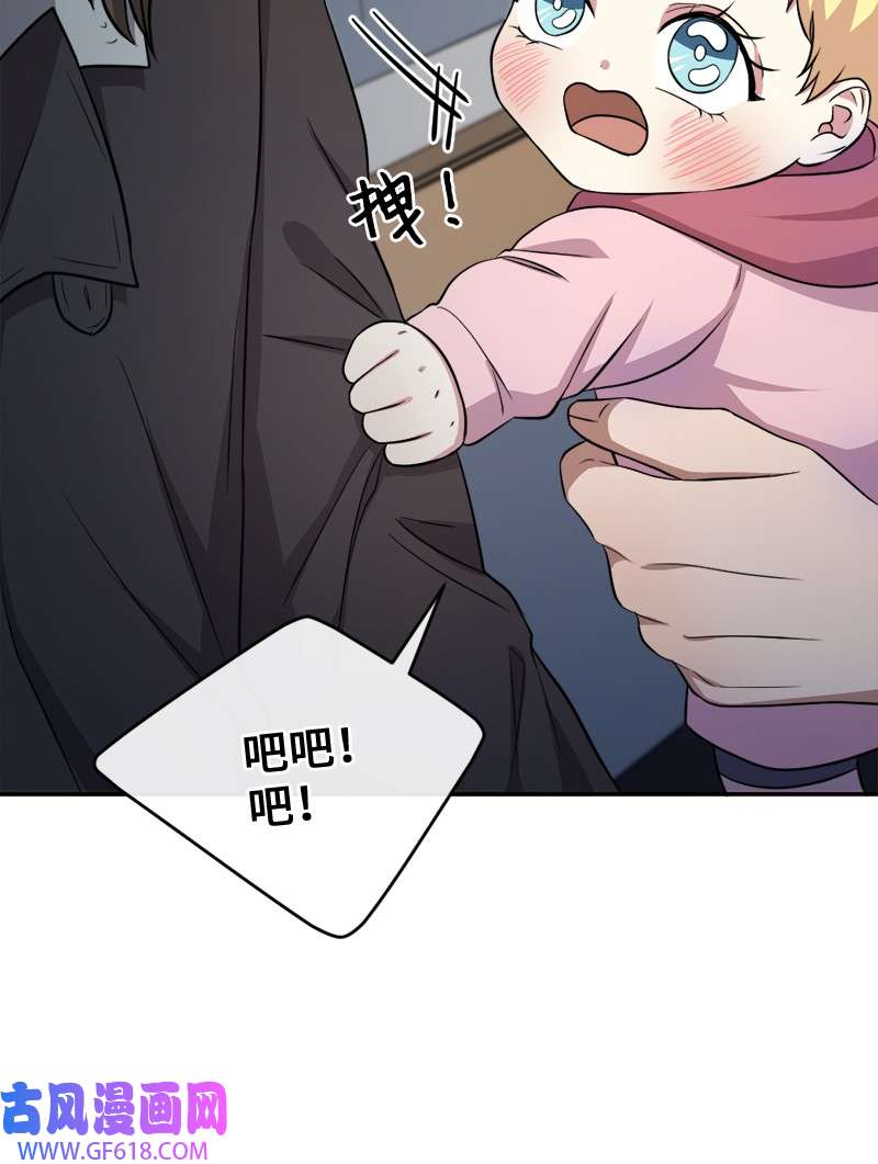 桃子的奶爸们15 你相信我吗？