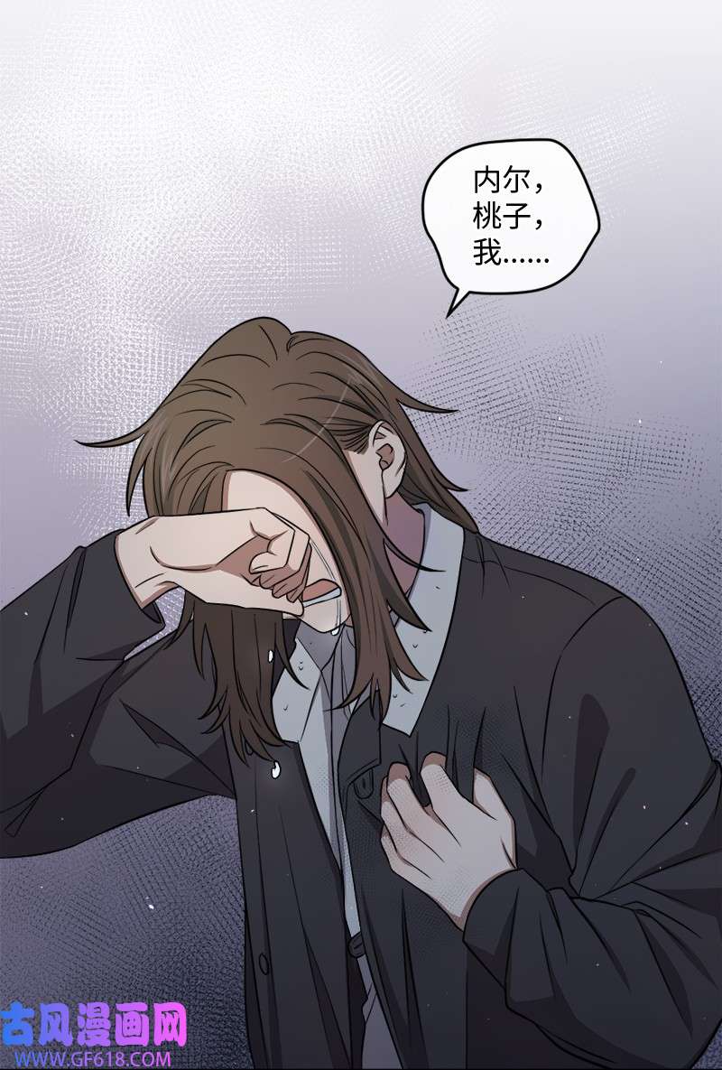 桃子的奶爸们15 你相信我吗？