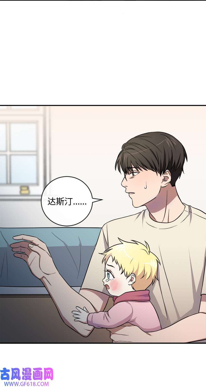 桃子的奶爸们15 你相信我吗？