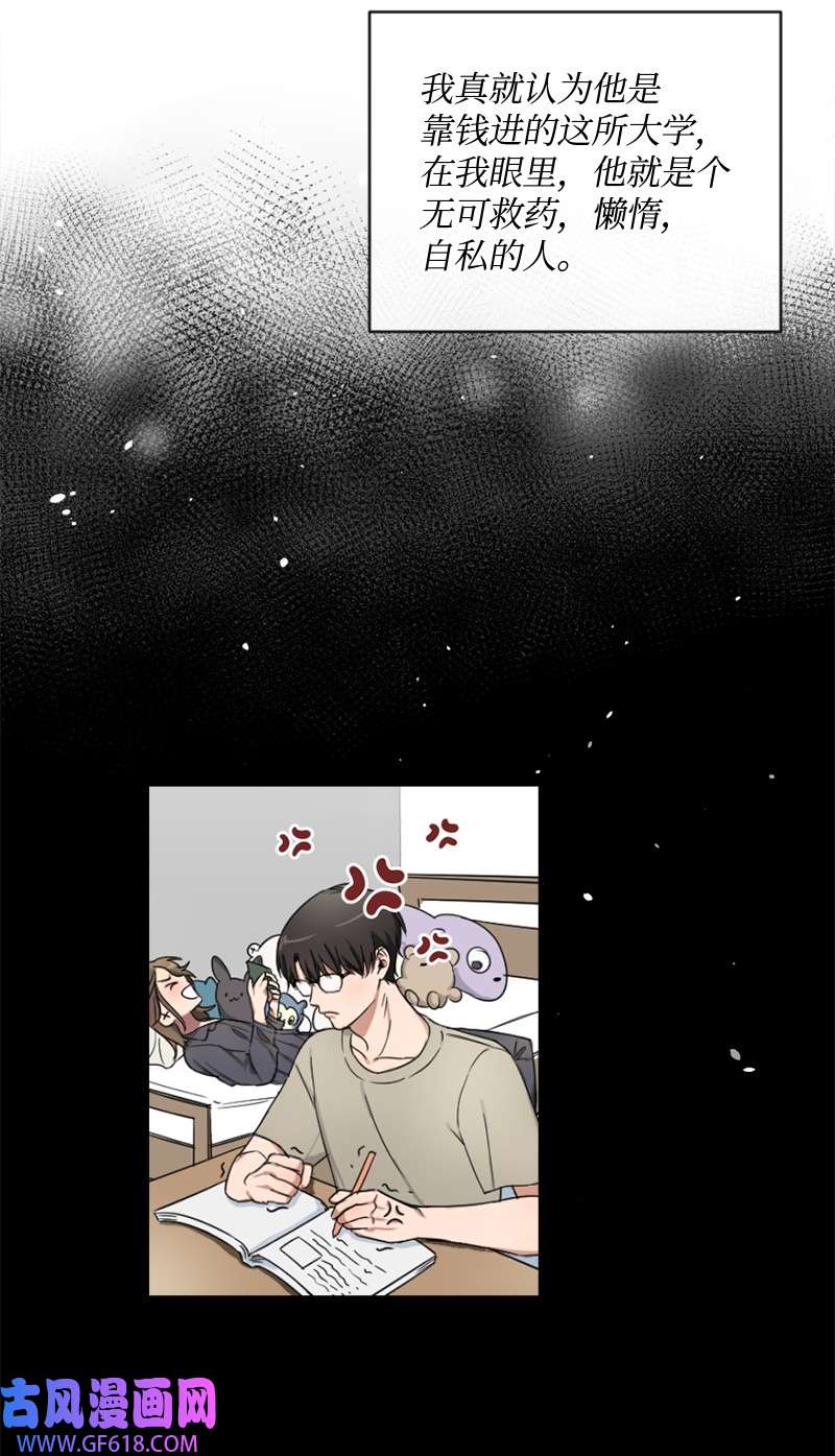 桃子的奶爸们15 你相信我吗？