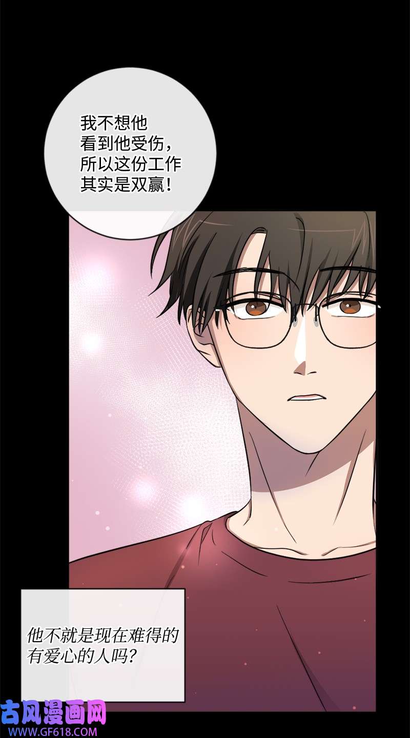 桃子的奶爸们15 你相信我吗？