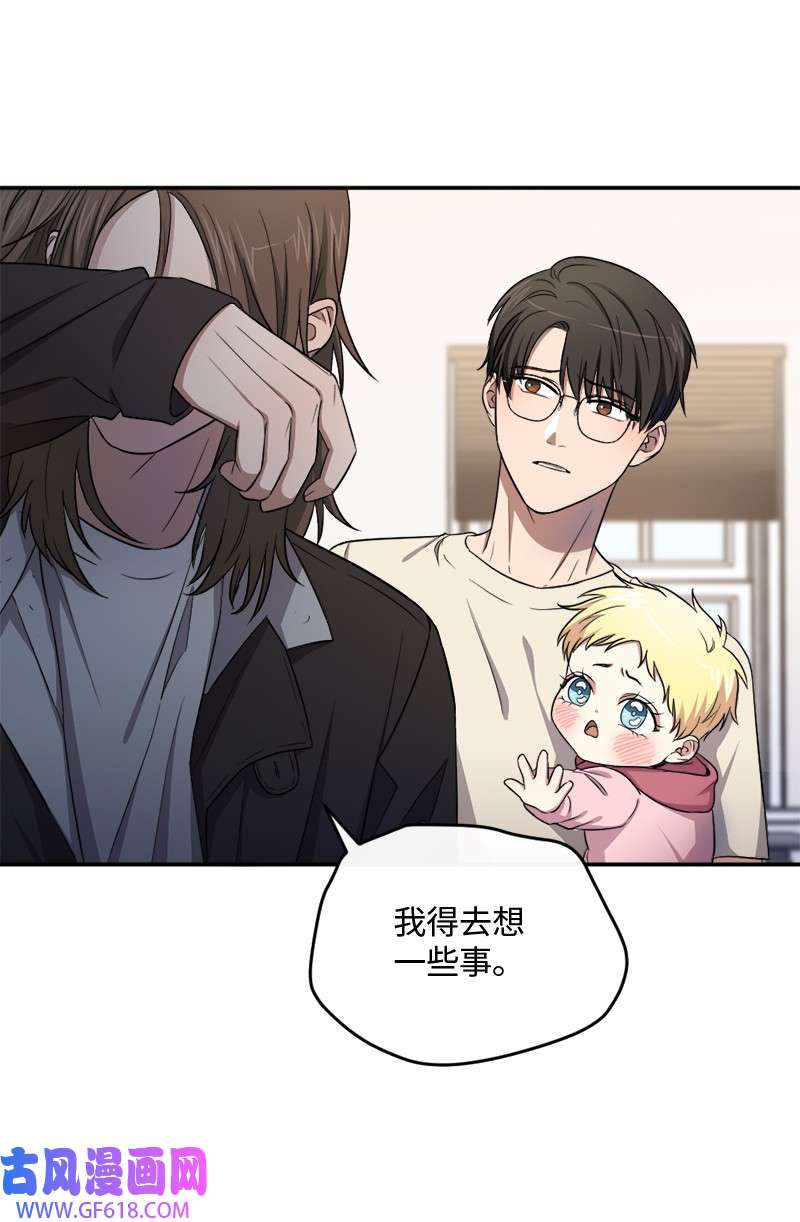 桃子的奶爸们15 你相信我吗？