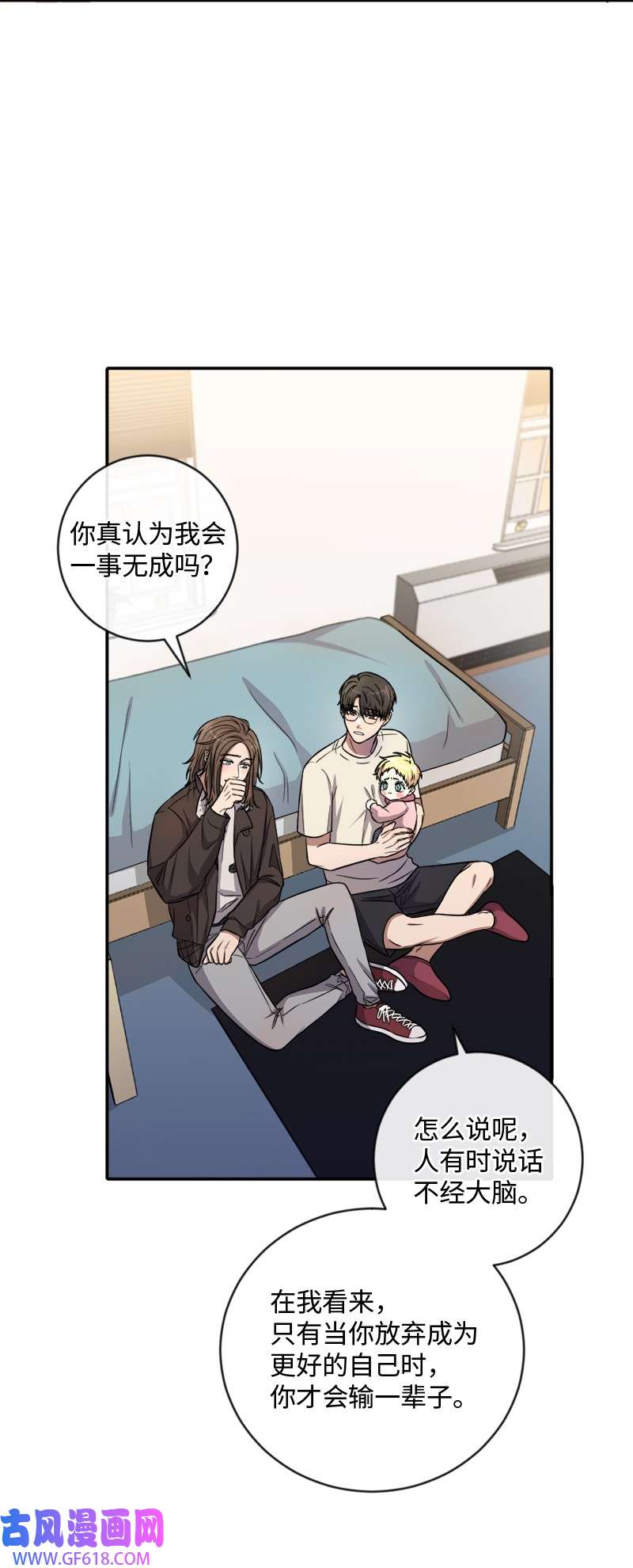 桃子的奶爸们15 你相信我吗？