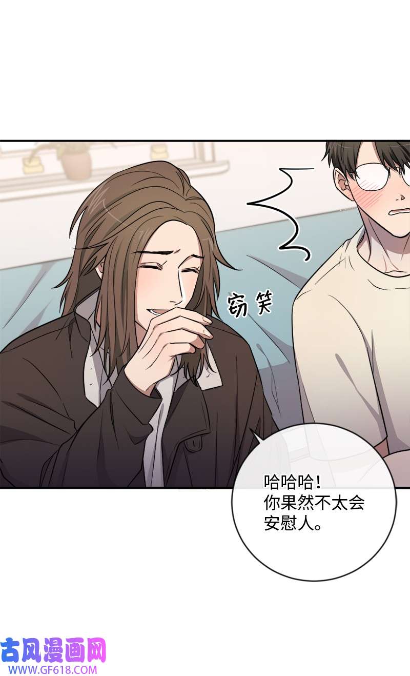 桃子的奶爸们15 你相信我吗？