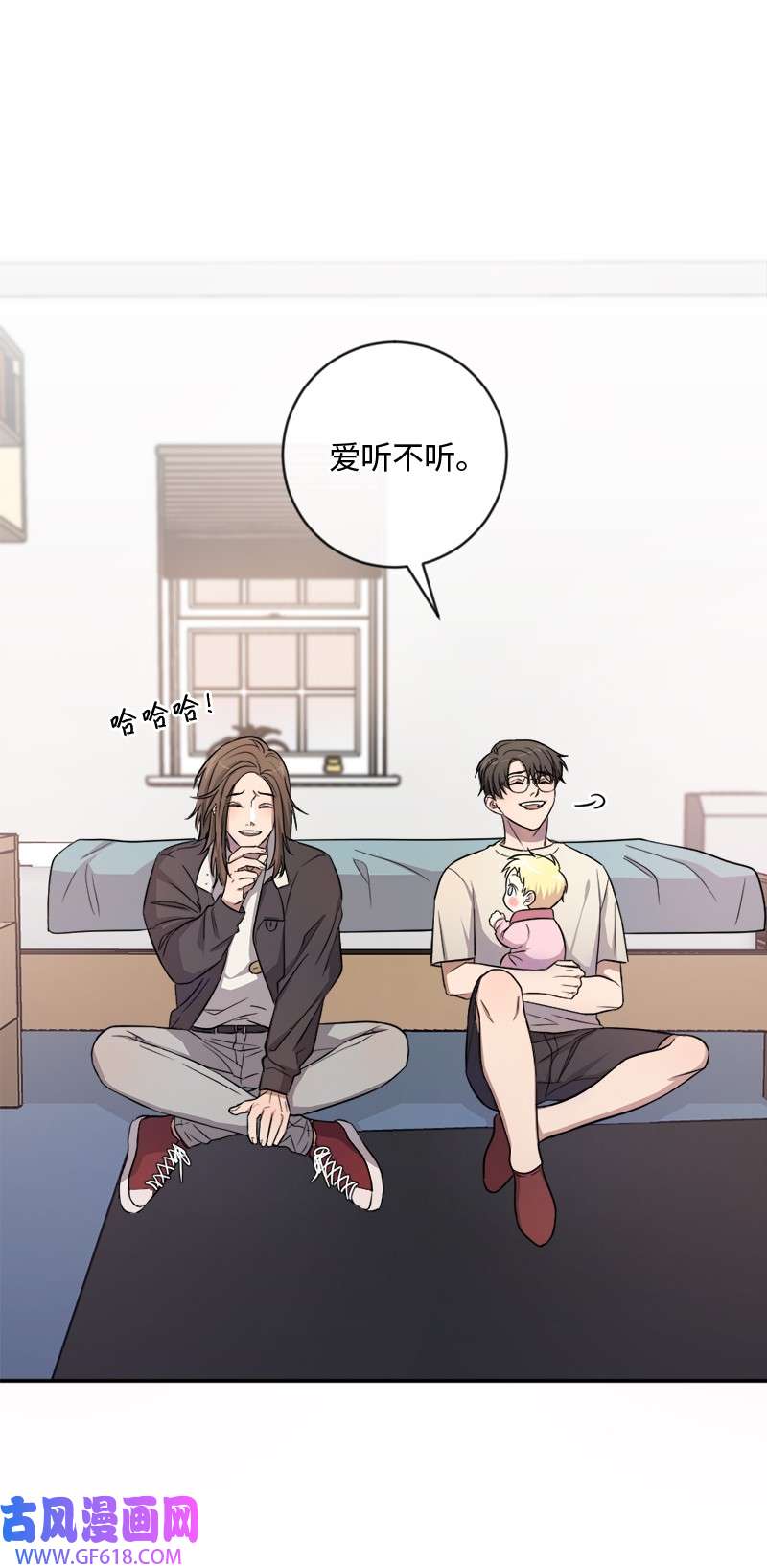桃子的奶爸们15 你相信我吗？