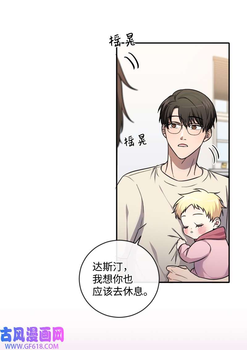 桃子的奶爸们15 你相信我吗？