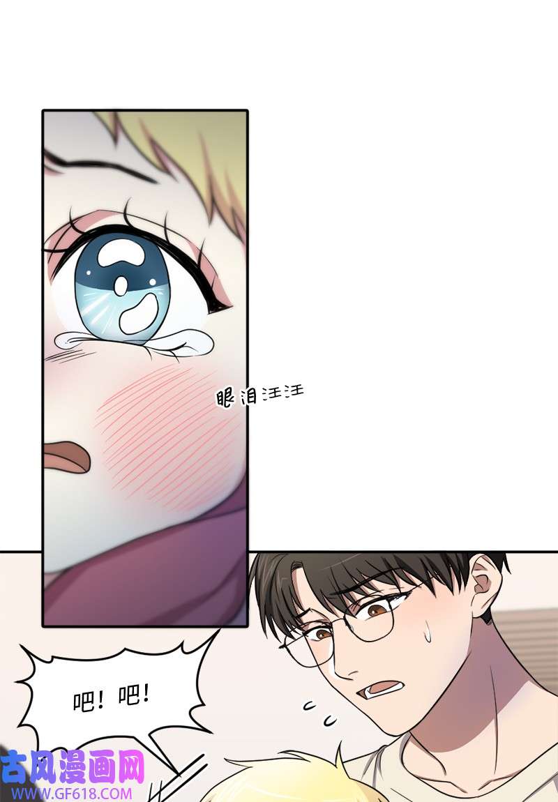 桃子的奶爸们15 你相信我吗？