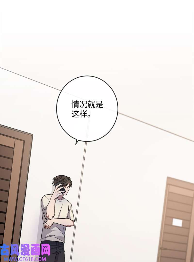 桃子的奶爸们15 你相信我吗？